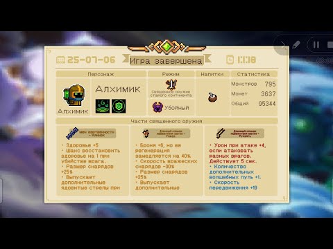 Видео: Прошёл священное оружие старого континента на версии 3.2.0. Соул кнайт soul knight