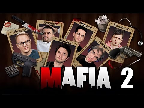 Видео: Мафия со стримерами | Игра 2 | Стримхата Сильвернейма | SilverName Best Moments