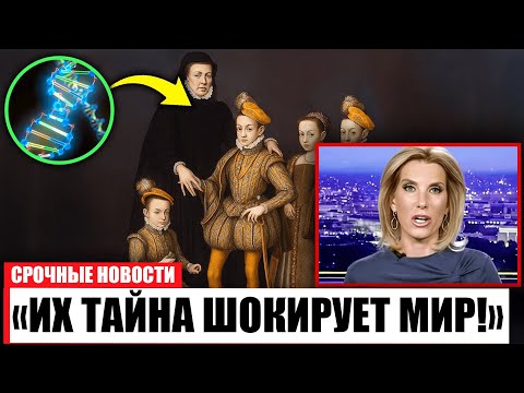 Видео: Анализ ДНК раскрыл тайну детей Медичи - и это оказалось ХУЖЕ, чем мы думали...