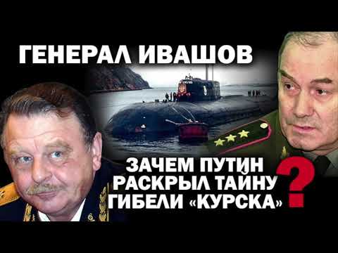 Видео: О тайне гибели "Курска"? / #АНДРЕЙУГЛАНОВ  #ЗАУГЛОМ #КУРСК #ПОПОВ