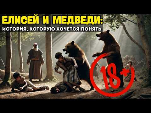 Видео: Почему две медведицы убили 42 ребенка? Из-за шутки?
