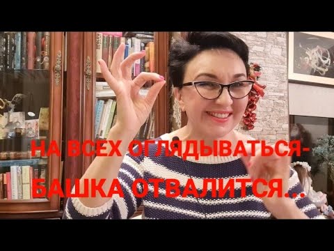 Видео: На всех будем оглядываться- башка отвалится! Посиделки.Умер Мюглер( Поколение сендвич... что делать.
