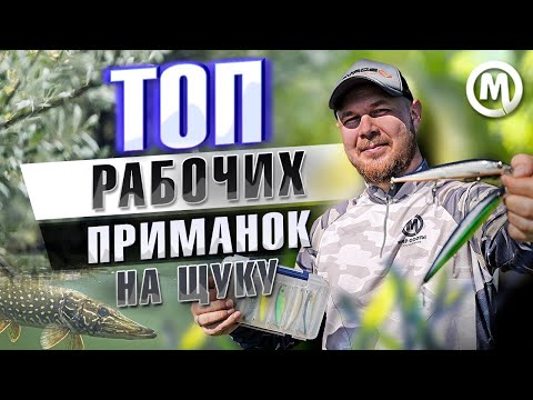 Видео: Моя коробка воблеров на щуку!