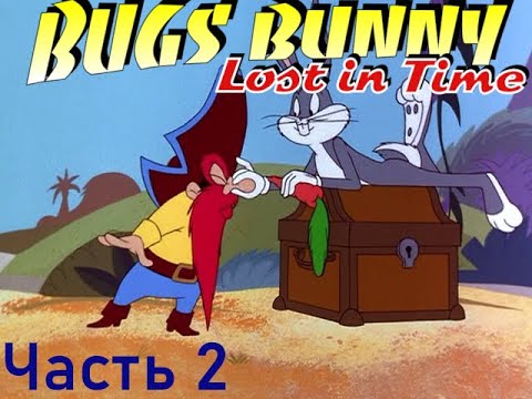 Видео: Прохождение игры Bugs Bunny: lost in time PS1. #2. Багз - морской волк