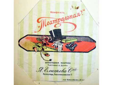 Видео: Конфеты в СССР. Ностальгия. Ретро обзор.