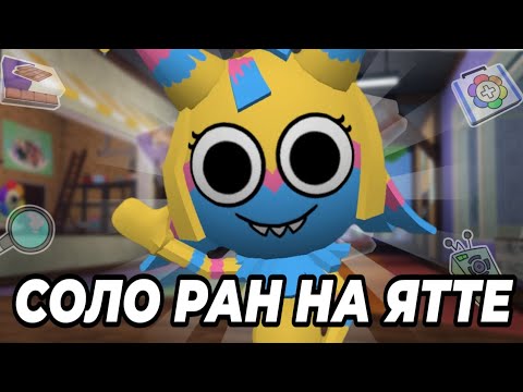 Видео: СОЛО РАН НА ЯТТЕ, 30+ этаж? •| мир денди денди ворлд|•