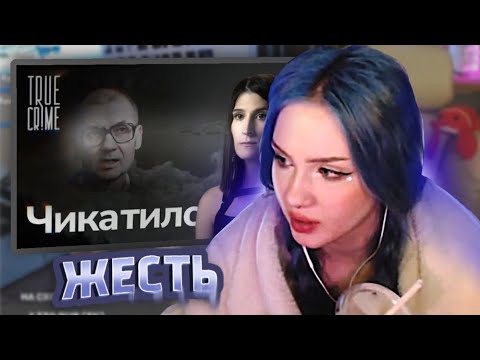 Видео: АРИША СМОТРИТ - ТРУ КРАЙМ | САША СУЛИМ | ЛЮМИТАЛЛЕ ПЕРЕЗАЛИВЫ