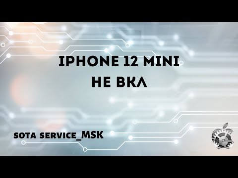 Видео: Iphone 12 mini не вкл