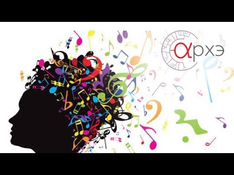 Видео: Алексей Паевский: "Музыка и мозг"