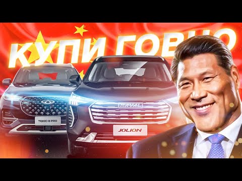 Видео: РЕАЛЬНОЕ КАЧЕСТВО КИТАЙСКИХ МАШИН: ЧТО НАМ ПРОДАЮТ ЗА МИЛОИОНЫ РУБЛЕЙ? 