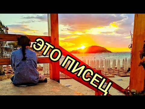 Видео: ВОТ ЭТО КУРОРТ! Пляжи -ловушки, искусственный песок, потрясающее Ионическое море.