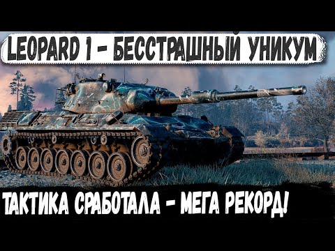 Видео: Как Леопард 1 стал КОШМАРОМ для врагов!