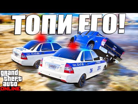 Видео: ПОГОНЯ В ГТА 5 ЗА FORD RANGER ПО ОФФРОАДУ! ПОЛИЦЕЙСКИЕ ДОГОНЯЛКИ В GTA 5!