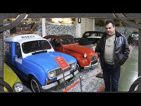 Видео: Рено 4, Ситроен 2СV, ГАЗ 51 пикап  и другие авто раритеты.