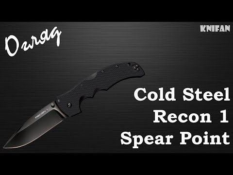 Видео: Огляд на ніж Cold Steel Recon 1