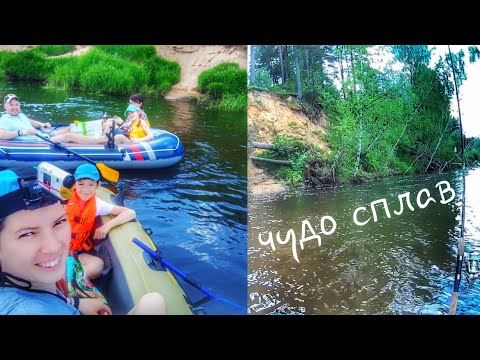 Видео: СПЛАВ ПО РЕКЕ на смешных лодках. Река ТЬМА. ЖИВОПИСНЫЕ МЕСТА. Доплывем ли до конца.
