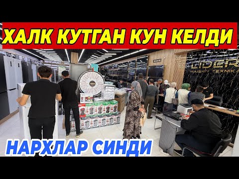 Видео: ХАЛК КУТГАН КУН КЕЛДИ ШОШИЛИНГ ФАКАТ 7 КУТГАН БУНАКАСИ БУЛМАГАН 