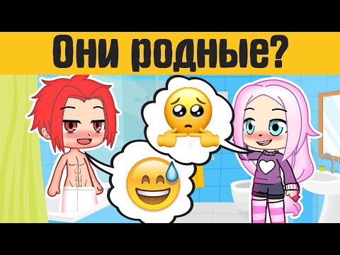 Видео: Загадки гача лайф №19  - gacha life / gacha club