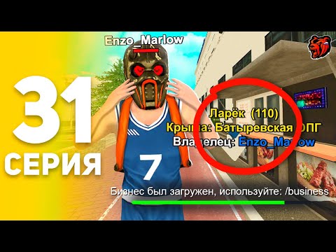 Видео: ПУТЬ БОМЖА НА БЛЕК РАША #31 СЛОВИЛ БИЗНЕС В НОВОМ ГОРОДЕ НИЖЕГОРОДСК BLACK RUSSIA 😎
