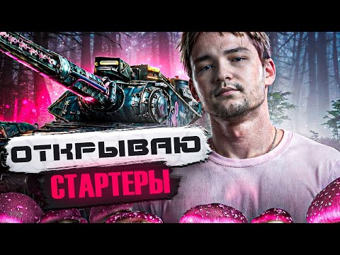 Видео: ОТКРЫВАЮ СТАРТЕРЫ - ХОЧУ ВЫБИТЬ ВЕДЬМАКА - НАЧИНАЛ С 800.000 ГОЛДЫ