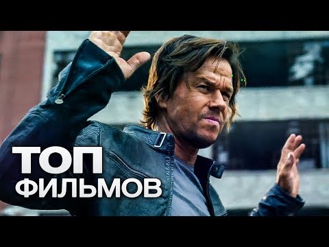 Видео: ТОП-10 ЗАХВАТЫВАЮЩИХ ФИЛЬМОВ В ЖАНРЕ КРИМИНАЛ!