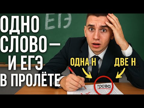 Видео: Сколько Н? Эта ошибка ждёт КАЖДОГО в 15 задании на ЕГЭ 2025