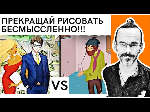 Видео: Прекращай рисовать бессмысленно . Скетчинг для имени. Эдуард Кичигин