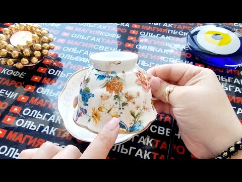 Видео: ❗❗ДОЛГОЖДАННЫЕ 🙏СОБЫТИЯ❗❗ ЧТО СЛУЧИТСЯ ДО КОНЦА СЕЗОНА 💯💎💖🎁❓Гадание на кофейной гуще ☕🧿