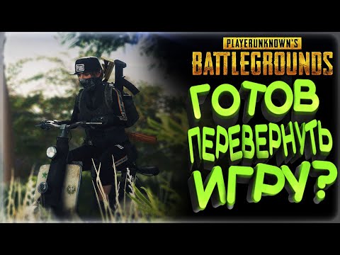 Видео: PUBG PARTNERS / ОБНОВЛЕНИЕ 32.2 ПАБГ