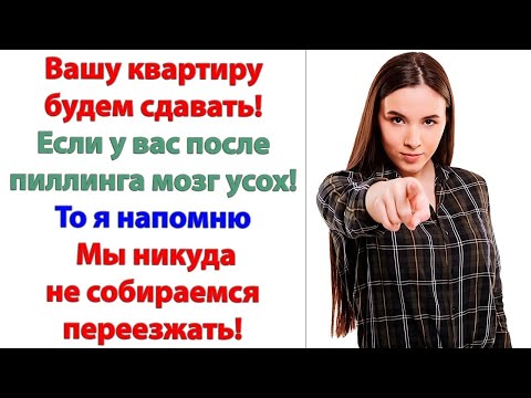 Видео: Эта ситуация не стала уроком для свекрови  Она поссорилась с сыном, и он прекратил с ней общат