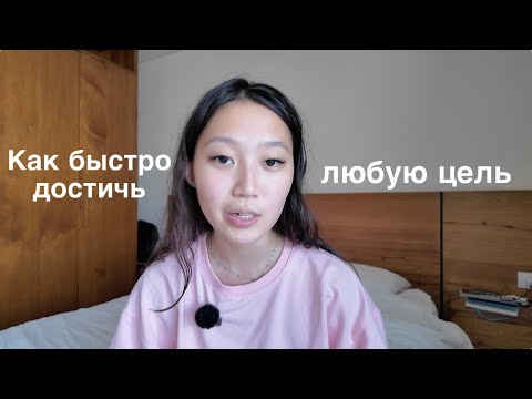 Видео: Как мелочи крадут наши большие цели | FOMO