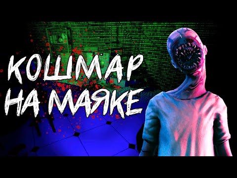 Видео: КОШМАР ПОВЕРЖЕН ► ФАЗМОФОБИЯ СОЛО | PHASMOPHOBIA