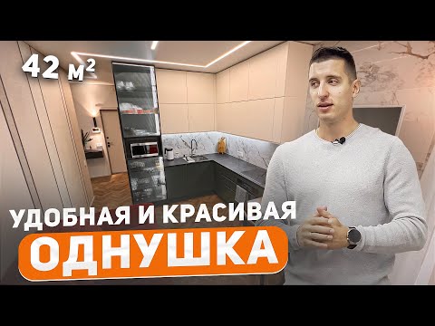 Видео: Обзор шикарной однушки | 42 м2 | Санкт-Петербург