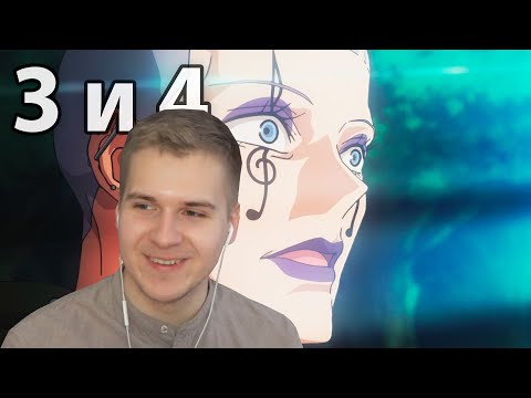 Видео: Маргарет Макарон | Магия и Мускулы 3 и 4 серия | Реакция