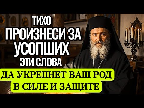 Видео: 🙏СИЛА МОЛИТВЫ ПОСЛЕ СМЕРТИ: Как усопшие становятся хранителями живых! Тайна, о которой молчат