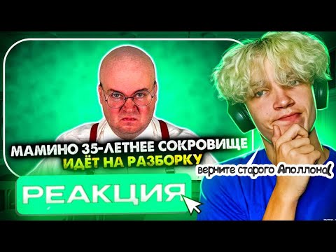 Видео: МАМИНО 35-ЛЕТНЕЕ СОКРОВИЩЕ ИДЁТ НА РАЗБОРКУ. Сборник Алежи Обухова (РЕАКЦИЯ)