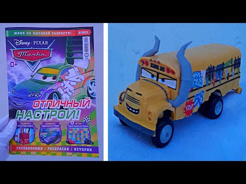 Видео: Обзор Журнала ТАЧКИ 9 номер за 2022 год + МИСС КРОШКА новый выпуск дисней пиксар лев года