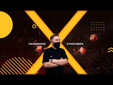 Видео: Разговоры на кальянную тематику/ кальянщик стримит / world of tanks