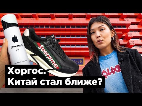 Видео: В Хоргос на два дня. Что творят китайцы? Sauda Tour#2