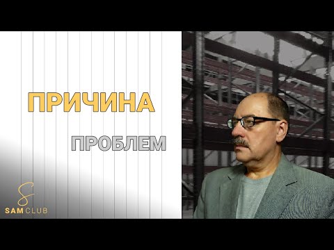 Видео: Главная проблема большинства предприятий – отсутствие цели развития