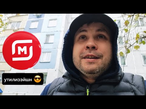 Видео: Туплю в Магнит Доставке🧲 Утилизация заказа? Курьер на авто