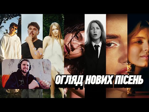 Видео: РЕАКЦІЯ: DREVO, Klavdia Petrivna, KOLA, mcOptimist, M1SHKA, KRYLATA x GORIM!, NANA SOLIS, Nia Barbia