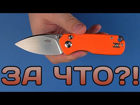 Видео: Чуть дороже, но гораздо более... Firebird 925