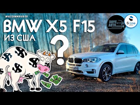 Видео: BMW X5 F15 из США: толстая корова или подтянутый семьянин?