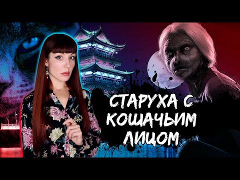 Видео: Старуха-людоедка из Харбина. Китайская городская легенда или реальное дело?