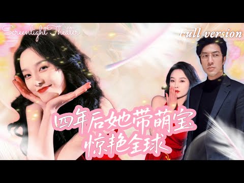 Видео: Скрывала ребёнка 4 года! 'Господин Фу,ваша невеста - мошенница!'🔥