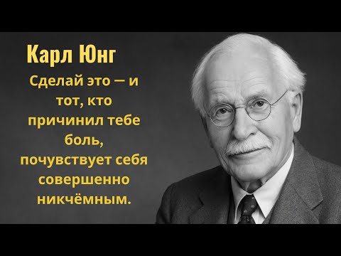 Видео: Сделай это — и тот, кто причинил тебе боль, почувствует себя совершенно никчёмным.