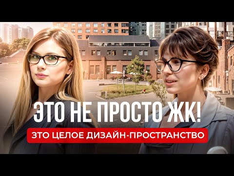 Видео: ОБЗОР ЖК "Republic" от Forma: премиум недвижимость с дизайнерским решением?