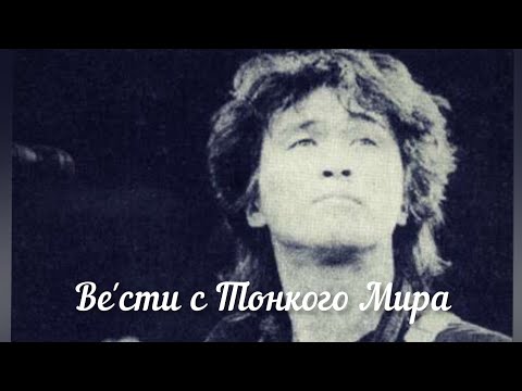 Видео: Фэг.Виктор Цой.Певец,Поэт и Композитор.