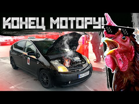 Видео: ПОМОГИТЕ! УМИРАЕТ МОЙ ТАЙОТА ПРИУС 20 ! Стучит мотор , жрет масло и бензин!